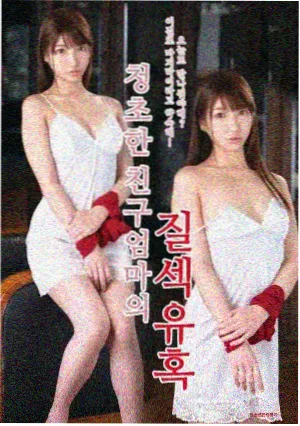 97视频韩剧春夜奏鸣剧照
